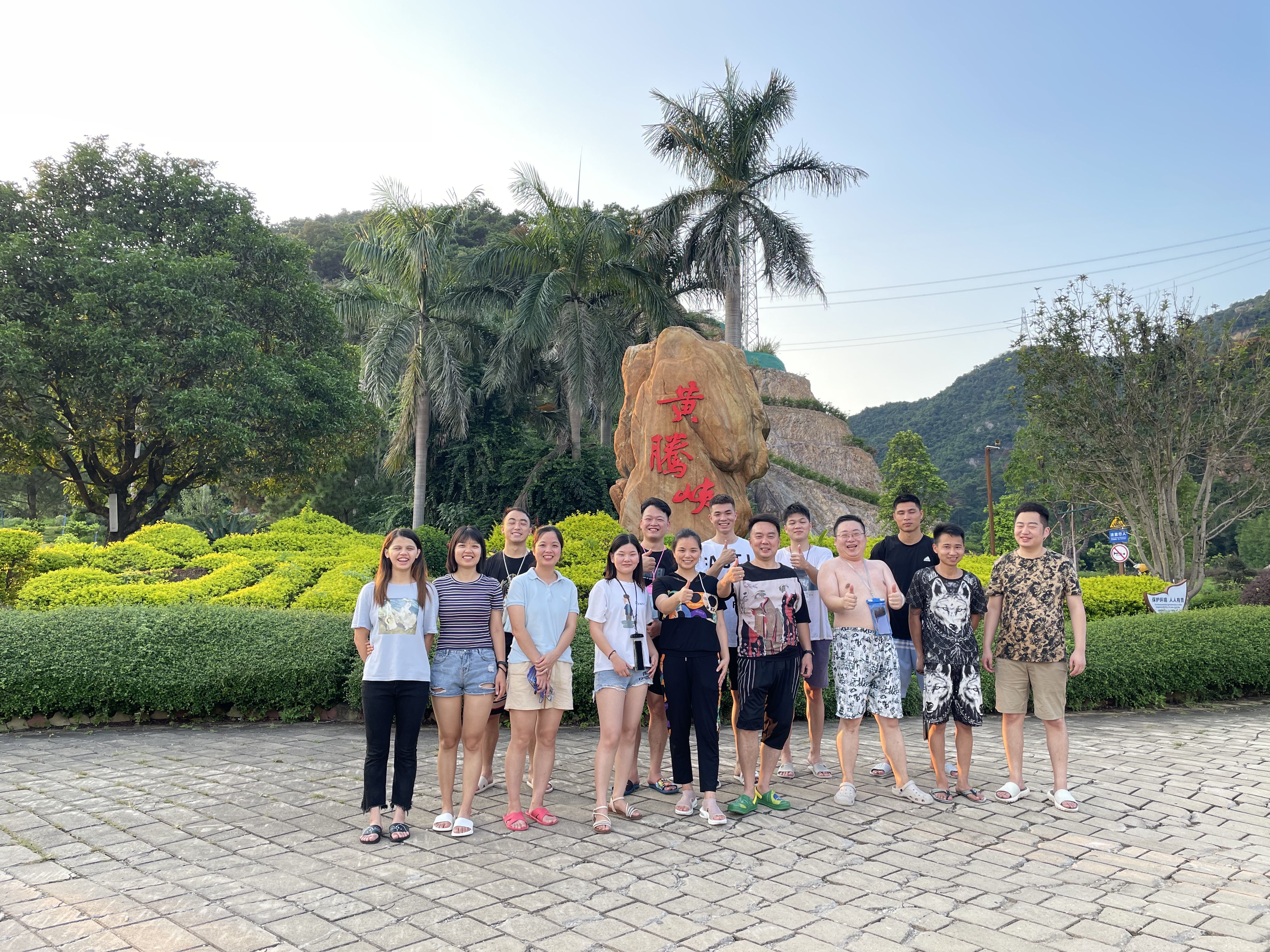 2021年深圳邦太夏季旅游活动：清远漂流之旅